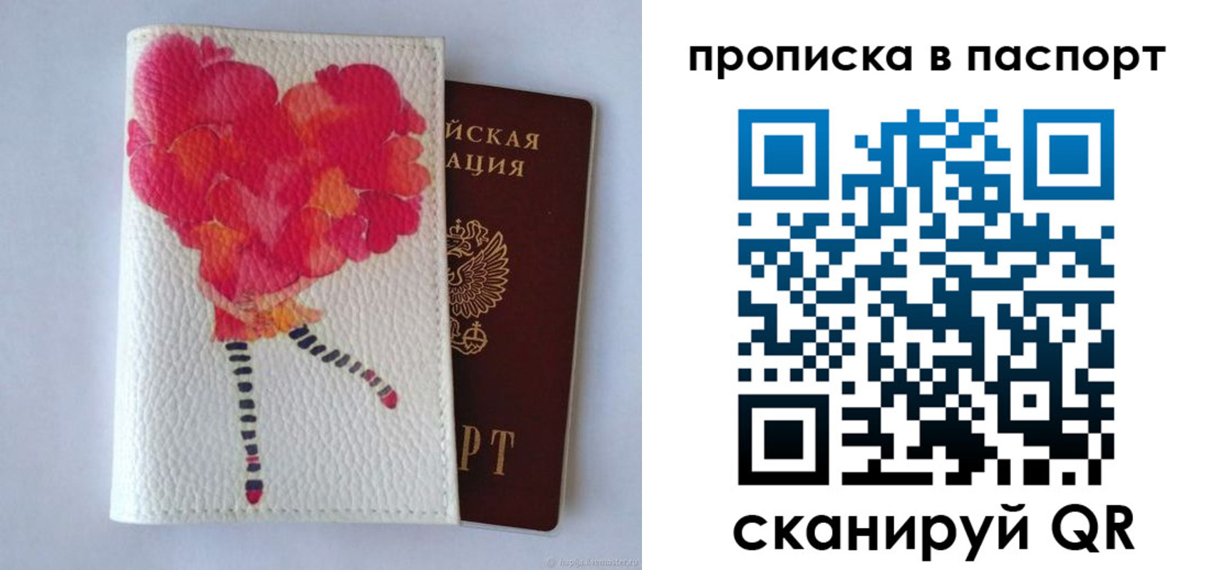 временная регистрация гарантия в Сасово