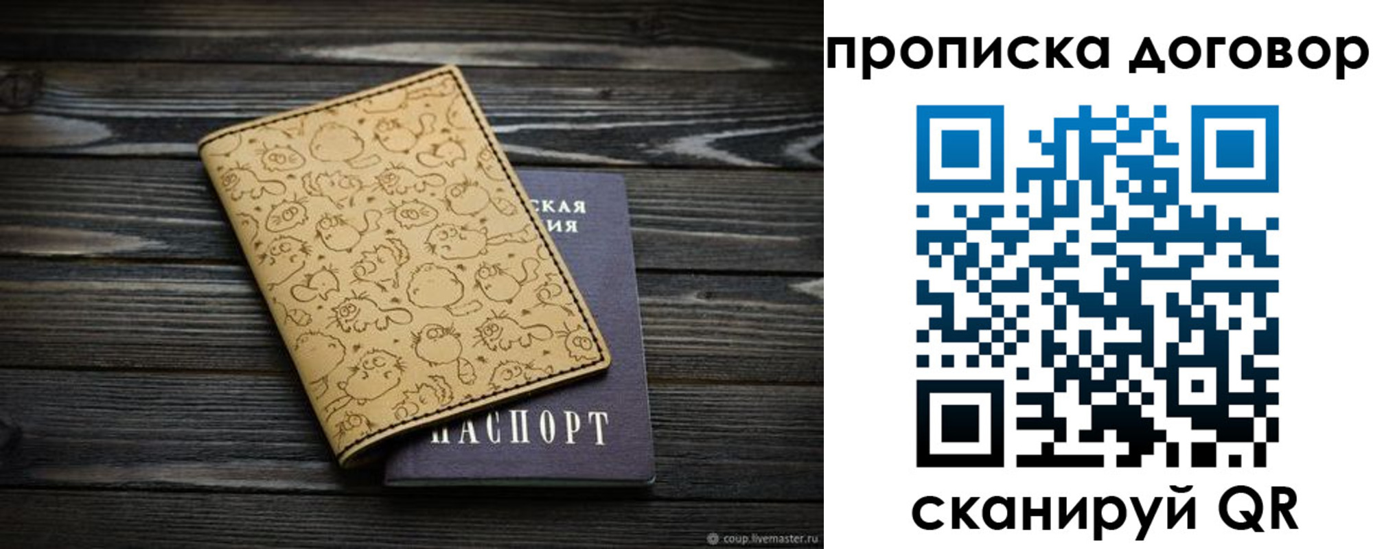временная регистрация поиск в Сасово