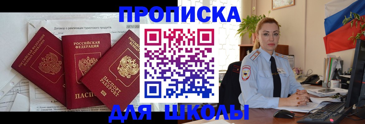 временная регистрация госуслуги в Сасово