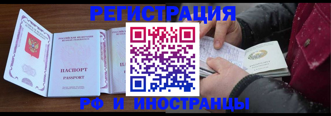 временная регистрация недорого в Сасово