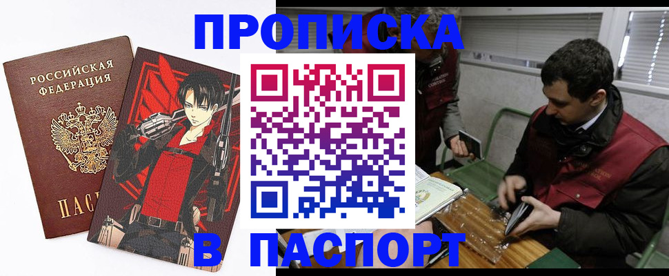 временная регистрация в квартире в Сасово