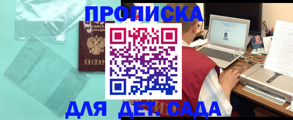 временная регистрация в Сасово