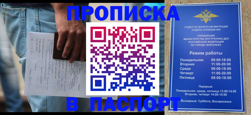 миграционный учет в Сасово