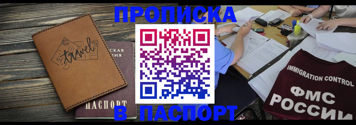 регистрация в Сасово