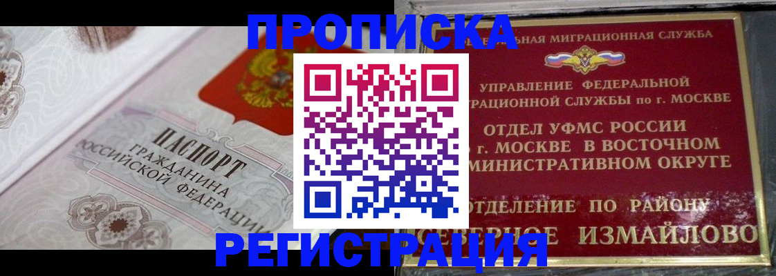 временная регистрация для всех в Сасово