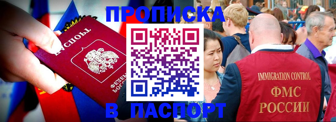 временная регистрация в Сасово