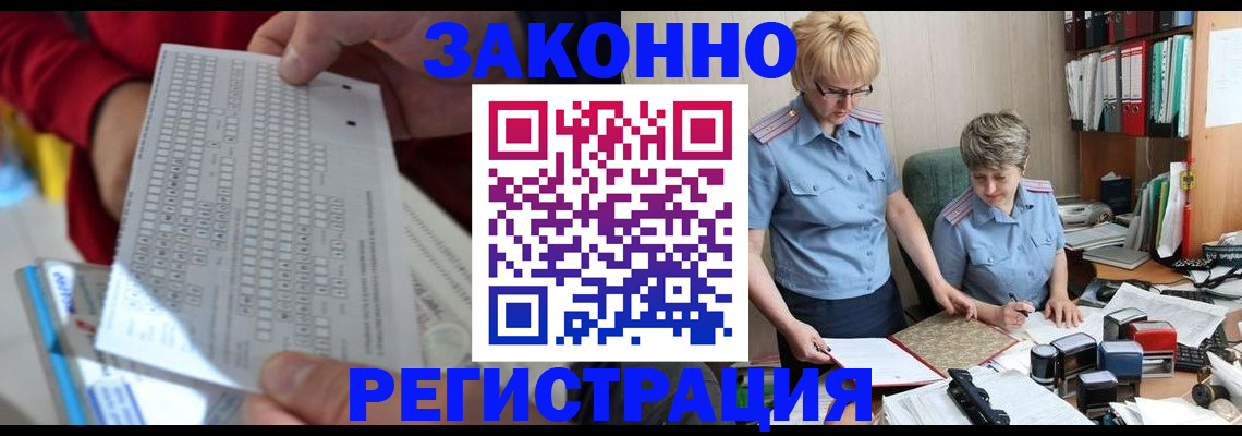 прописка ребенка в Сасово